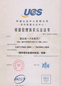 Chongqing Lianyi Piezas de Automóvil Co., Ltd.